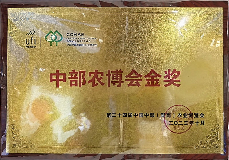 中部農博會金獎