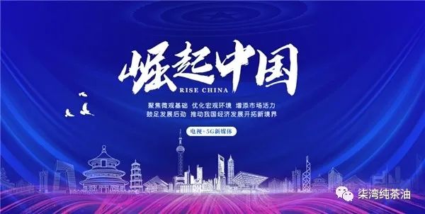 “湖南九豐農業”入選《崛起中國(guó)》欄目